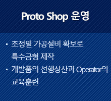 Proto Shop 운영