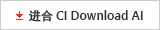 CI-AI_download