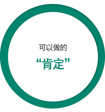 顾客第一