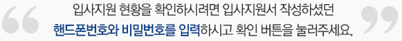 전화번호를 입력해주세요